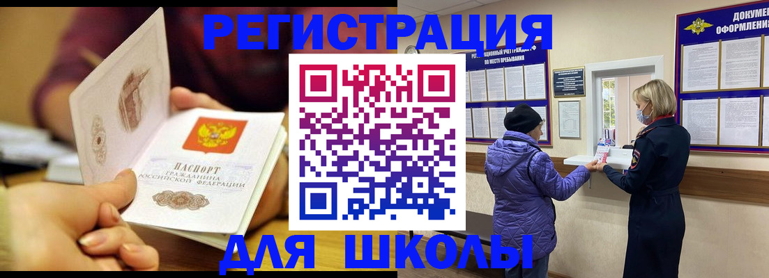 временная регистрация 2025 в Отрадном