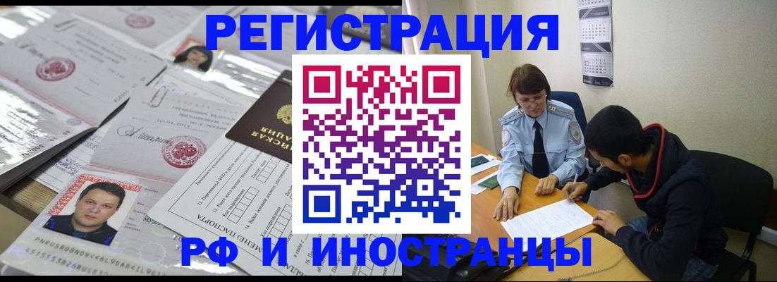 прописка гарантия в Отрадном